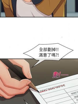 長腿姐姐 1-49話[完結]_4666
