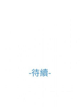 長腿姐姐 1-49話[完結]_3815