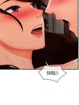 長腿姐姐 1-49話[完結]_3671