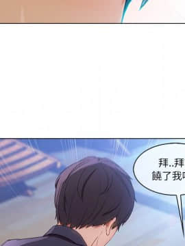長腿姐姐 1-49話[完結]_2690