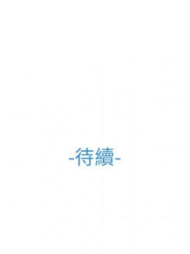 長腿姐姐 1-49話[完結]_2568