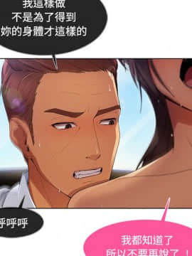 長腿姐姐 1-49話[完結]_2334