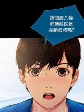 長腿姐姐 1-49話[完結]_0475