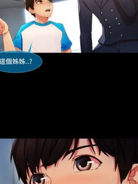 長腿姐姐 1-49話[完結]_0472
