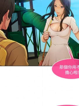 長腿姐姐 1-49話[完結]_0349