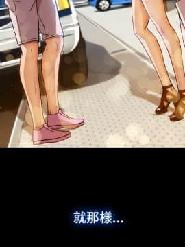 長腿姐姐 1-49話[完結]_0248
