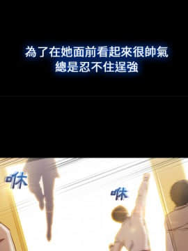 長腿姐姐 1-49話[完結]_0244
