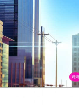 長腿姐姐 1-49話[完結]_0109