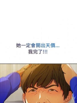 長腿姐姐 1-49話[完結]_0037