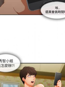 長腿姐姐 1-49話[完結]_3044