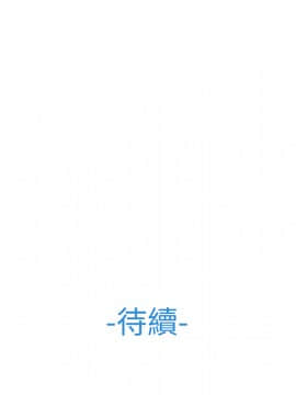 長腿姐姐 1-49話[完結]_1898