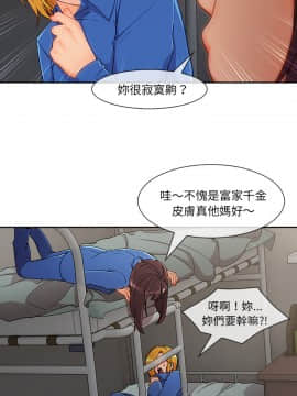 長腿姐姐 1-49話[完結]_5241