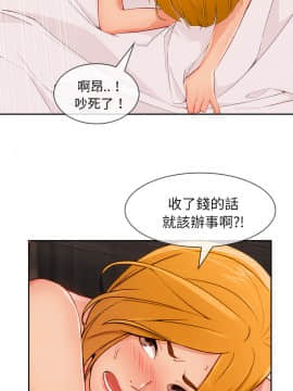 長腿姐姐 1-49話[完結]_5221