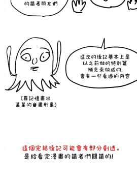 初恋豚鼠 1-52話[完結]_1459