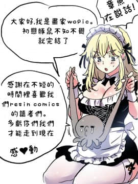 初恋豚鼠 1-52話[完結]_1478