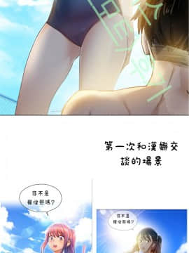 初恋豚鼠 1-52話[完結]_1465