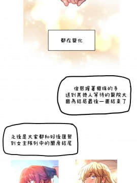 初恋豚鼠 1-52話[完結]_1463