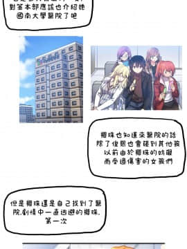 初恋豚鼠 1-52話[完結]_1462