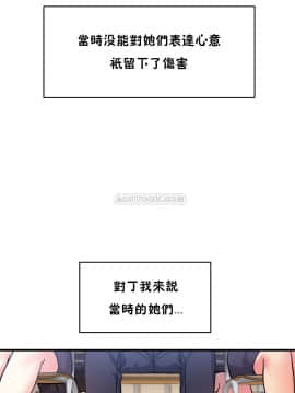 初恋豚鼠 1-52話[完結]_1451