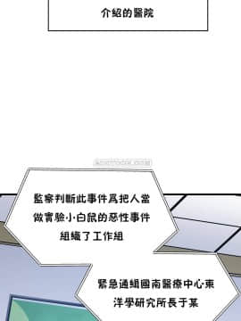 初恋豚鼠 1-52話[完結]_1437