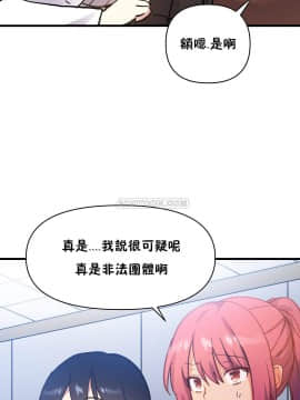 初恋豚鼠 1-52話[完結]_1436
