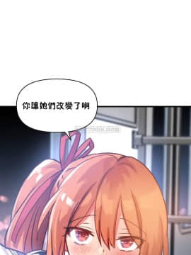 初恋豚鼠 1-52話[完結]_1428