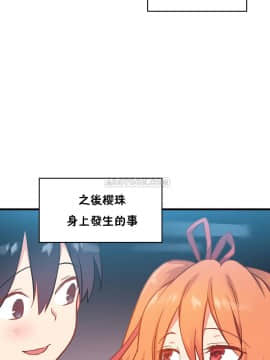 初恋豚鼠 1-52話[完結]_1419