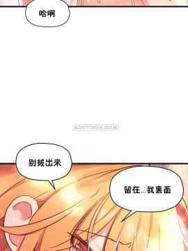 初恋豚鼠 1-52話[完結]_1415