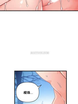 初恋豚鼠 1-52話[完結]_1406