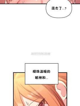 初恋豚鼠 1-52話[完結]_1405