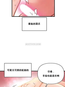 初恋豚鼠 1-52話[完結]_1402