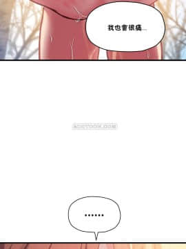 初恋豚鼠 1-52話[完結]_1398