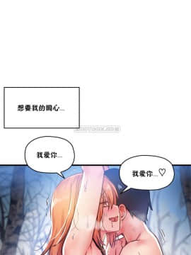 初恋豚鼠 1-52話[完結]_1394