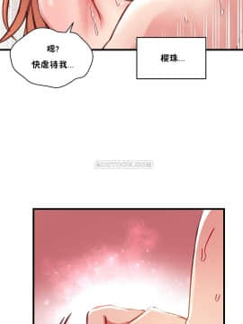 初恋豚鼠 1-52話[完結]_1391