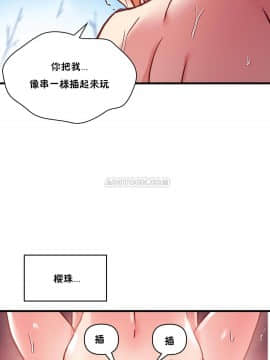 初恋豚鼠 1-52話[完結]_1390