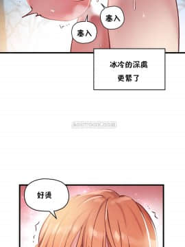 初恋豚鼠 1-52話[完結]_1369