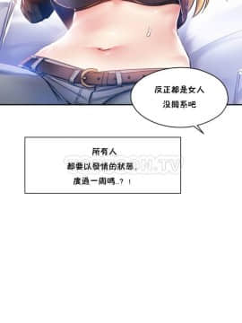 初恋豚鼠 1-52話[完結]_0042