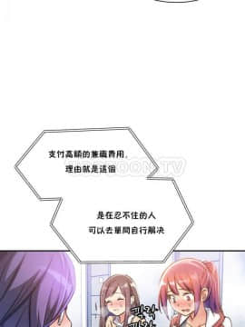 初恋豚鼠 1-52話[完結]_0041