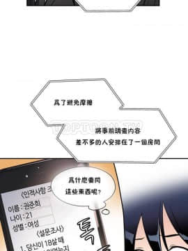 初恋豚鼠 1-52話[完結]_0037