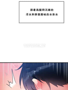 初恋豚鼠 1-52話[完結]_1356