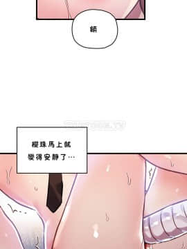 初恋豚鼠 1-52話[完結]_1353