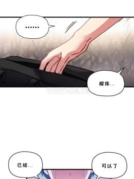 初恋豚鼠 1-52話[完結]_1348