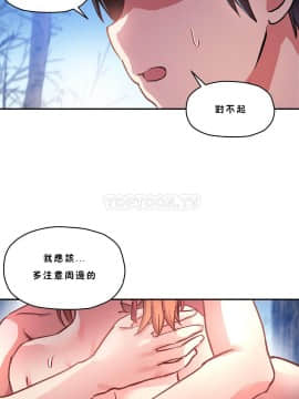 初恋豚鼠 1-52話[完結]_1336