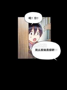 初恋豚鼠 1-52話[完結]_1311