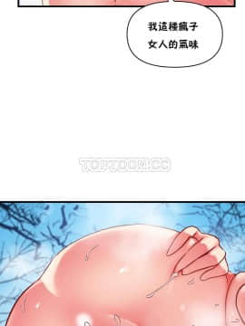 初恋豚鼠 1-52話[完結]_1306