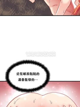 初恋豚鼠 1-52話[完結]_1267