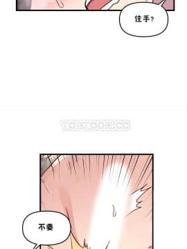 初恋豚鼠 1-52話[完結]_1265