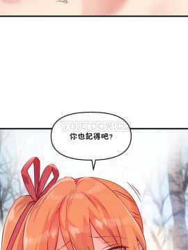 初恋豚鼠 1-52話[完結]_1260