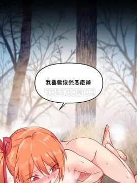 初恋豚鼠 1-52話[完結]_1259