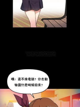 初恋豚鼠 1-52話[完結]_1256